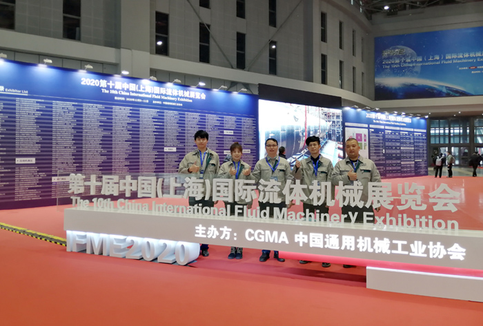 第十屆中國(guó)(上海)國(guó)際流體機(jī)械展覽會(huì)